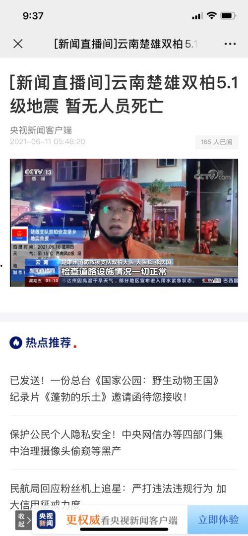 楚雄电视台爆料视频播放,揭秘惊人真相！